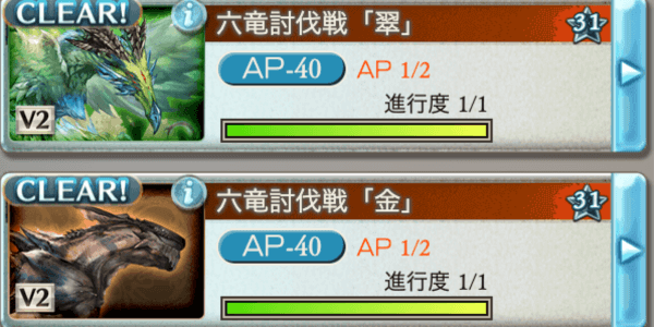 対象のフリクエ