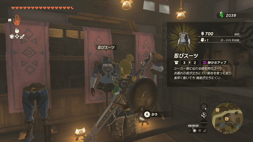 カカリコ村の服屋で購入