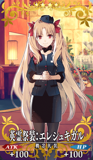 英霊祭装：エレシュキガル