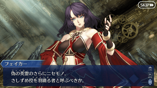 fgo-ヘファイスティオン・ムネーモシュネー