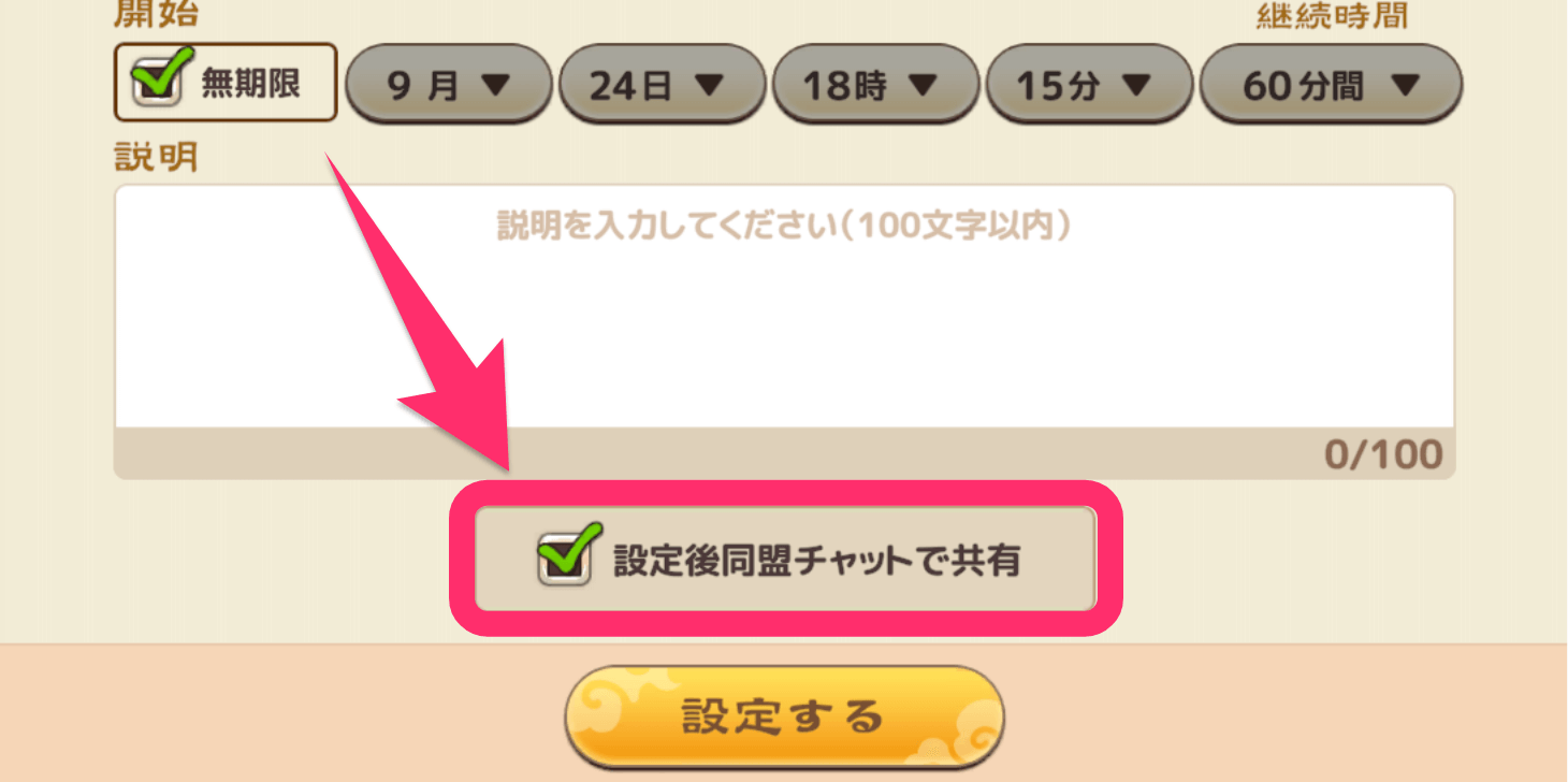 ブラウザ三国志天_同盟目印は設定時にチャットで共有できる