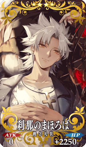 刹那のまほろば