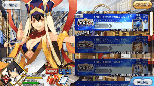 fgo-アマゾネスドットコム_17件目