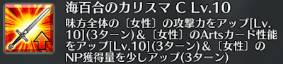 海百合のカリスマ[C]