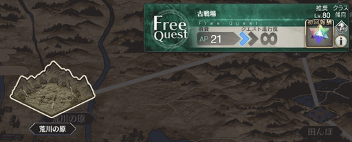 fgo-隠しステージ