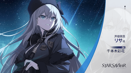 キャスト発表_リサ