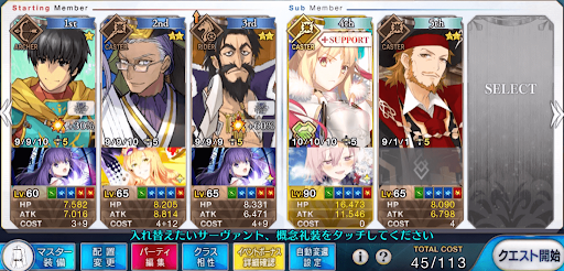 fgo-ガンボート級低レア3ターン周回