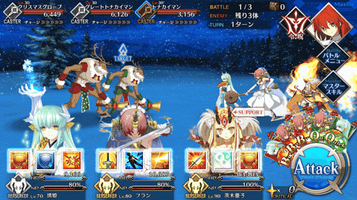 fgo-わんぱくクリスマス1