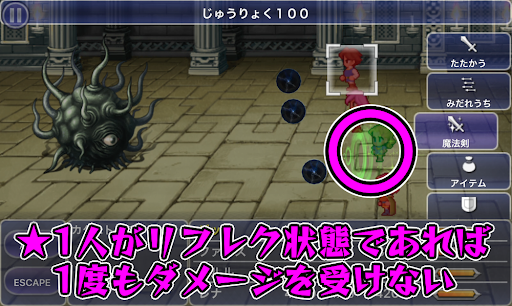 FF5_次元の狭間_次元城_牢屋_カタストロフィー_じゅうりょく100_無限リフレク