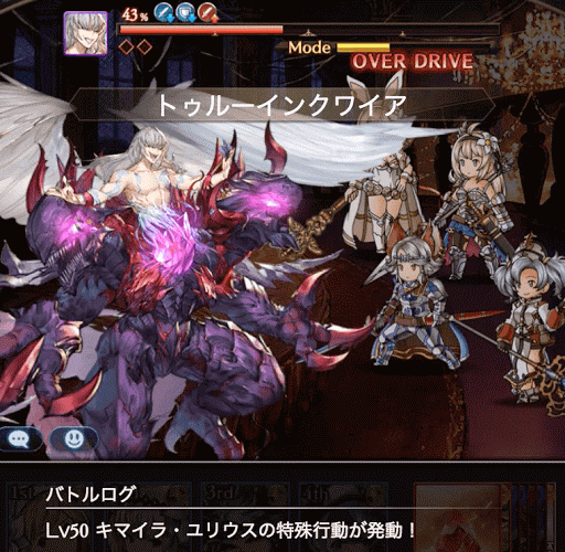 トゥルーインクワイア