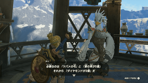 リトの村のテバに作成してもらう