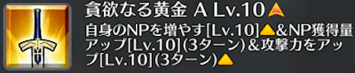 貪欲なる黄金[A]