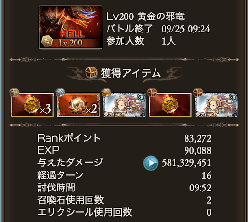 【200】セミオート_タイム