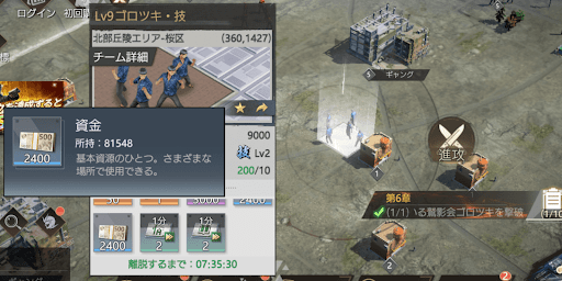 ゴロツキ・ギャングを討伐する