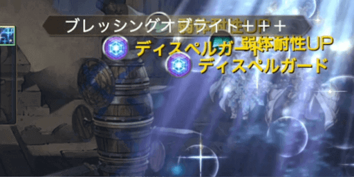 2アビでディスガ