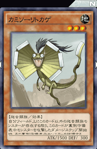 カミソーリトカゲ