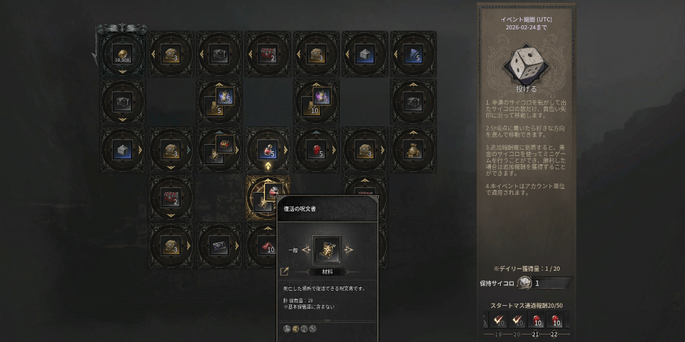 ダークディセンバー_イベントで入手する