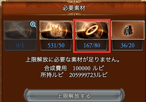 光輪集め