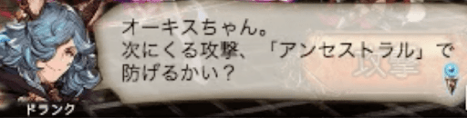 117章ドランク指示2