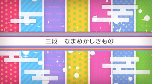 fgo-バレンタイン2020_三段