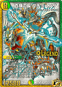 百族の長 プチョヘンザ