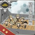 陸軍歩兵部隊