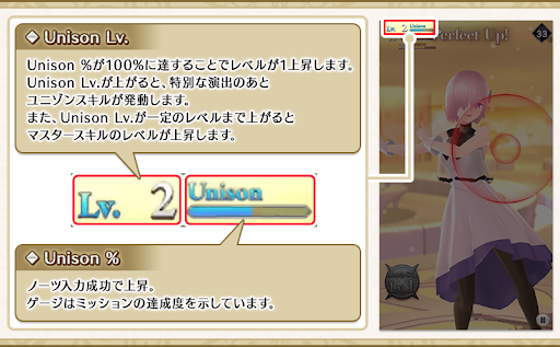 fgo-ユニゾンスキル