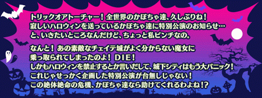 fgo-2016ハロウィンバナー