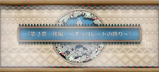 fgo-第2幕後編_2幕後編