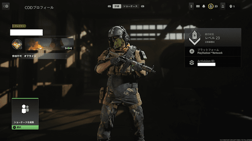 IDはショーケースから確認できる