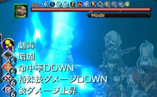 フレイムオブカオス