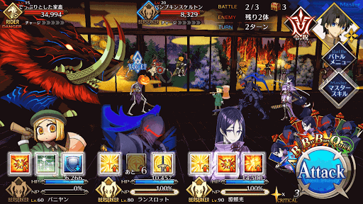 fgo-BATTLE2＿スクリーンショット