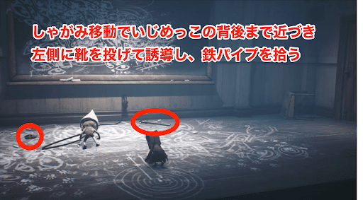 鉄パイプを拾う