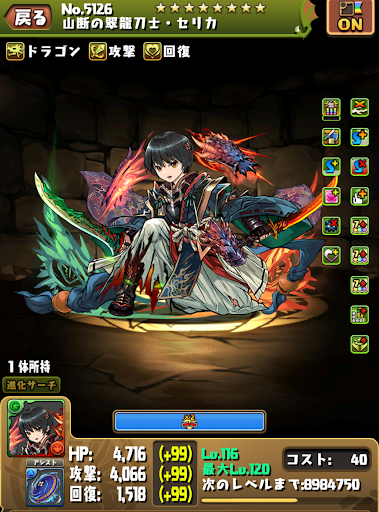 ノーチラス神秘-セリカ