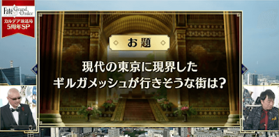 fgo-お題