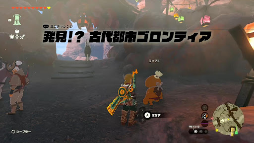 マラクグチの祠から向かう