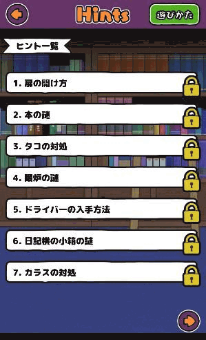 白ネコの大冒険～不思議な館編～_ゲーム概要