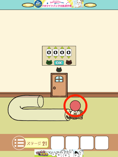 ねこのへや脱出ゲームだけど脱出したくない