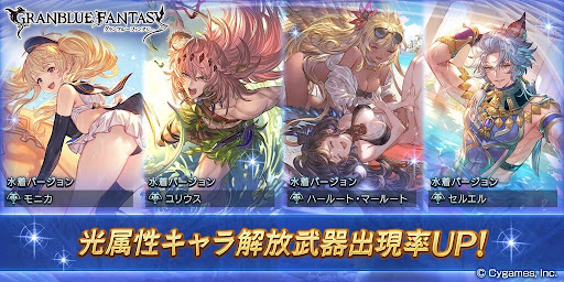 光属性キャラPU