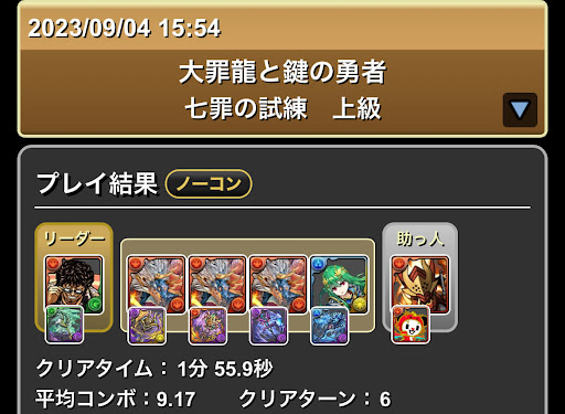 ゴルケイオス確保用