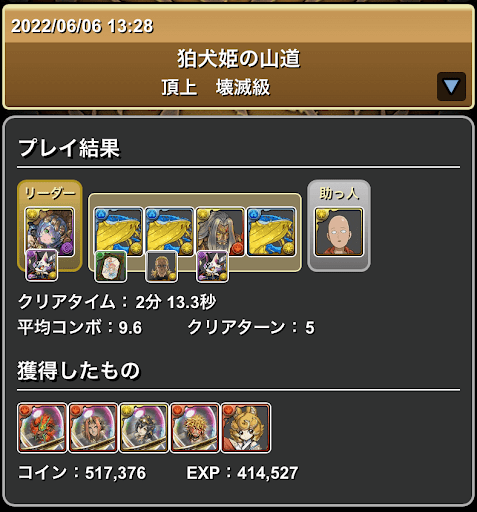 狛犬姫の山道-頂上-サイタマサフィーラ