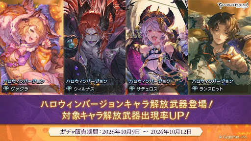 ハロウィン復刻第3弾