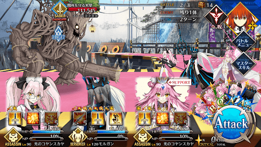 fgo-序の関所・陽の道_バトル2