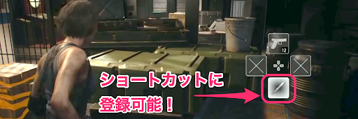 ショートカットに登録して使う