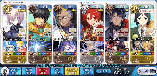 fgo-おかわり級低レア3ターン周回②