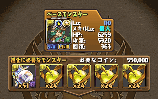 光の宝玉-使い道1