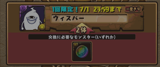 交換所　ウィスパー