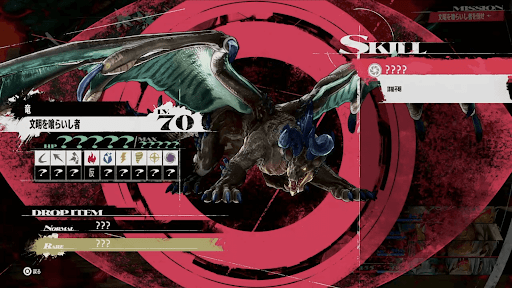 文明を食らいし者