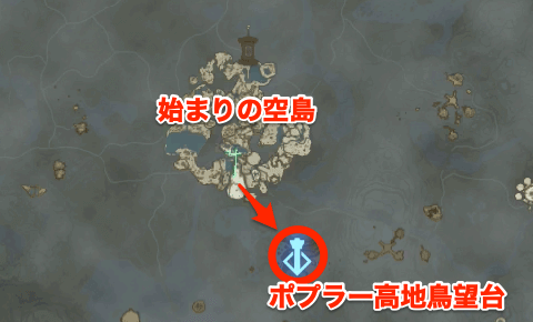 ポプラー高地鳥望台