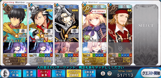 fgo-ドレッドノート級3ターン周回